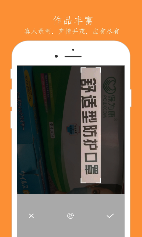 朗读器截图3