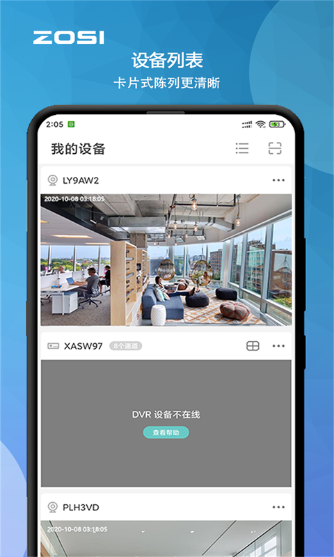 周视截图0