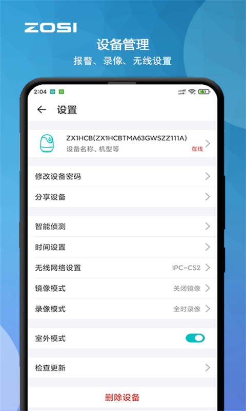 周视截图1