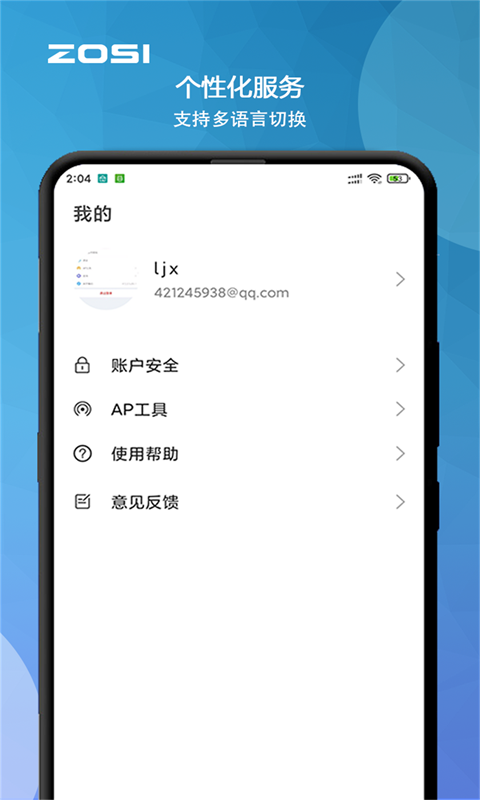 周视截图2