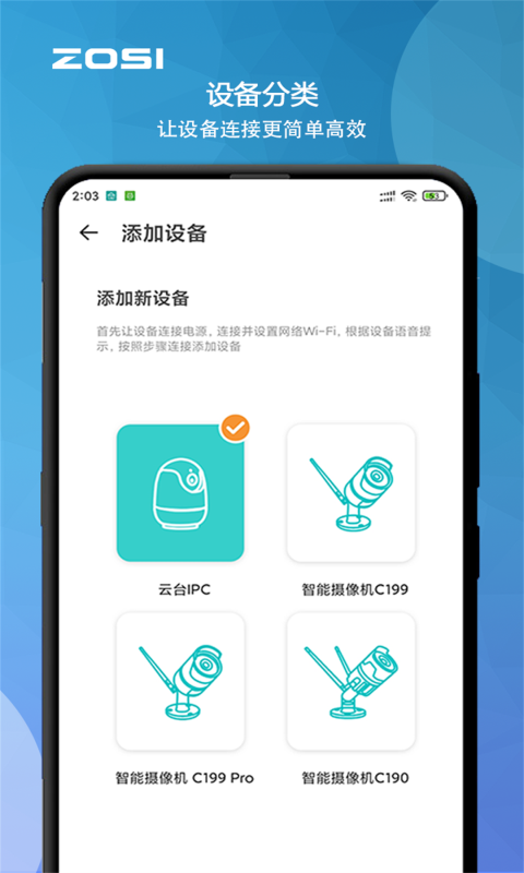 周视截图3