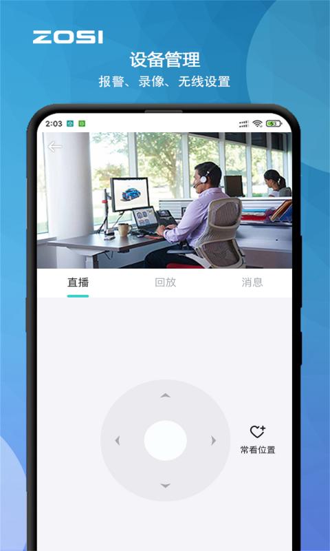 周视截图4