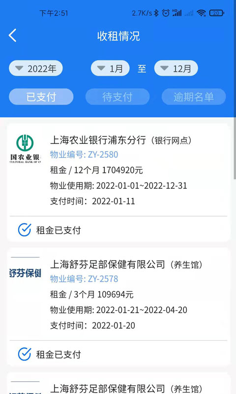 广洋租赁管理3