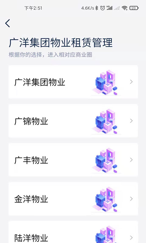 广洋租赁管理4
