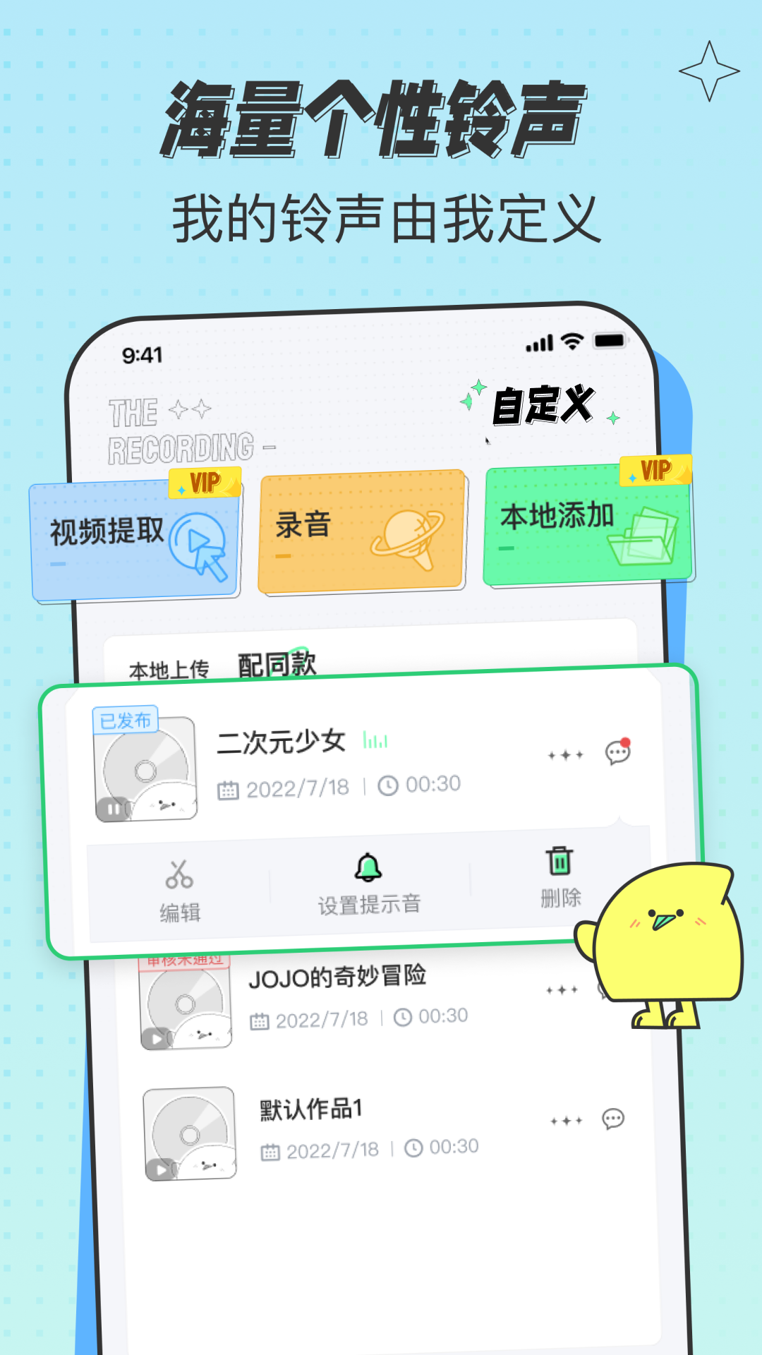 米卡铃声截图2