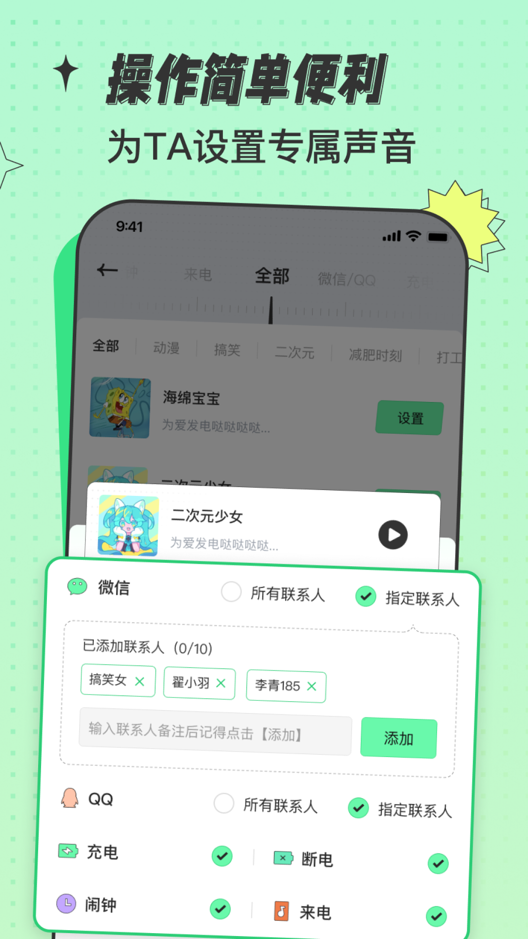 米卡铃声截图3