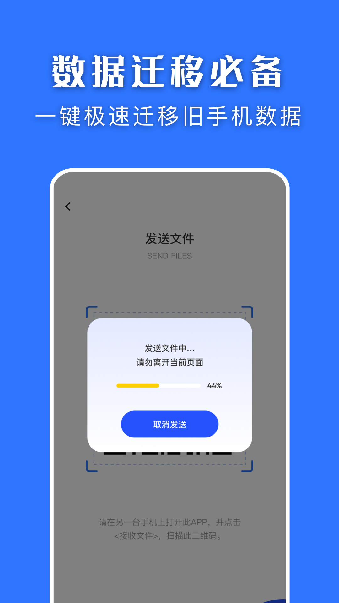 互转换机截图1