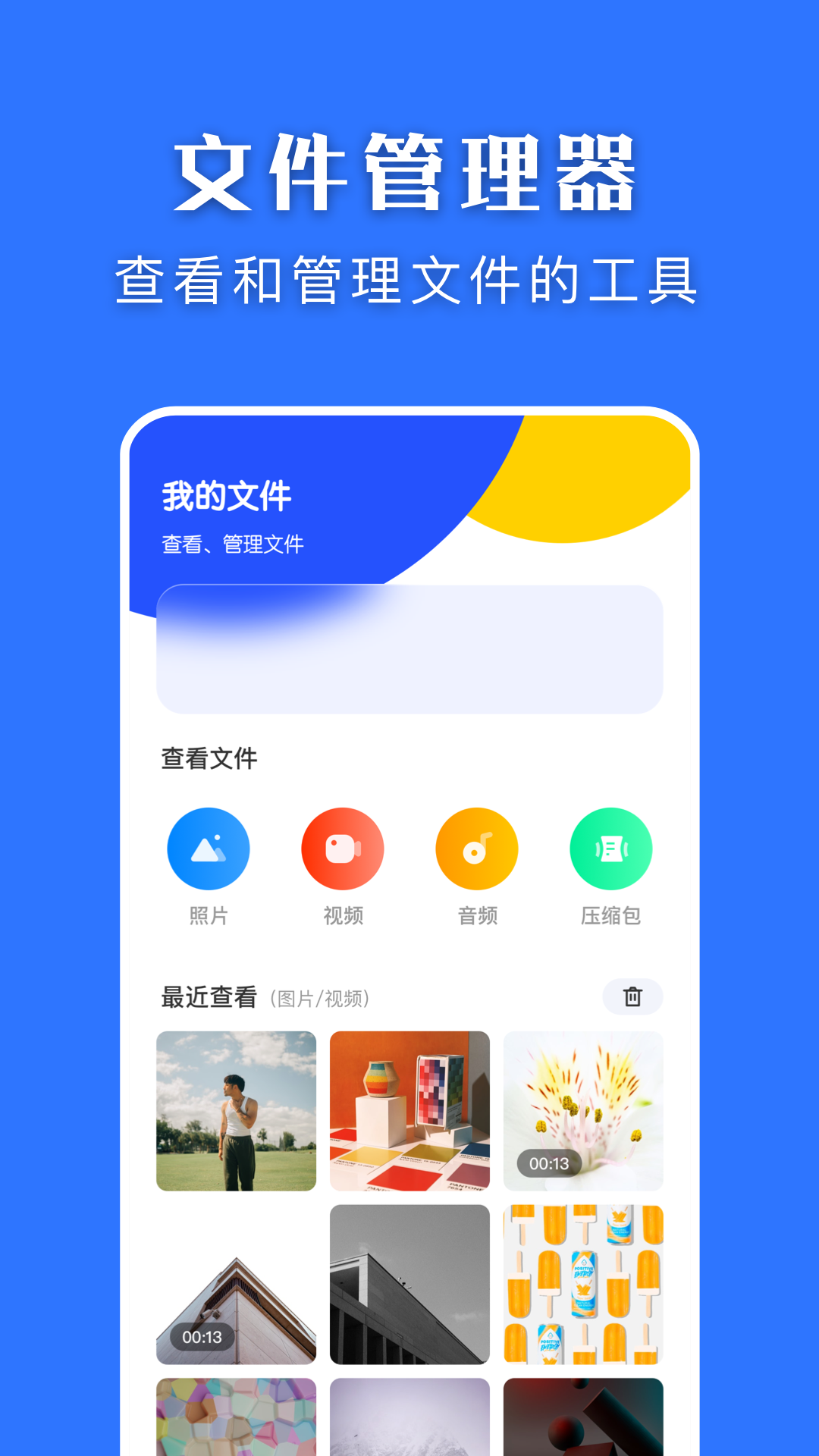 互转换机截图2