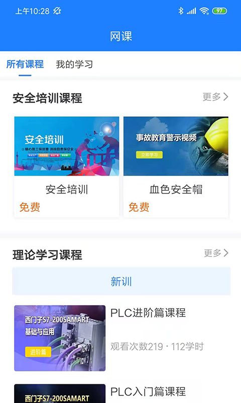证训云2