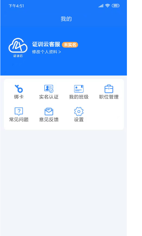 证训云4