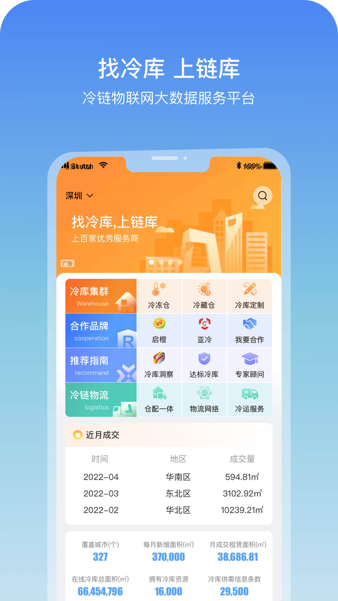 链库截图0