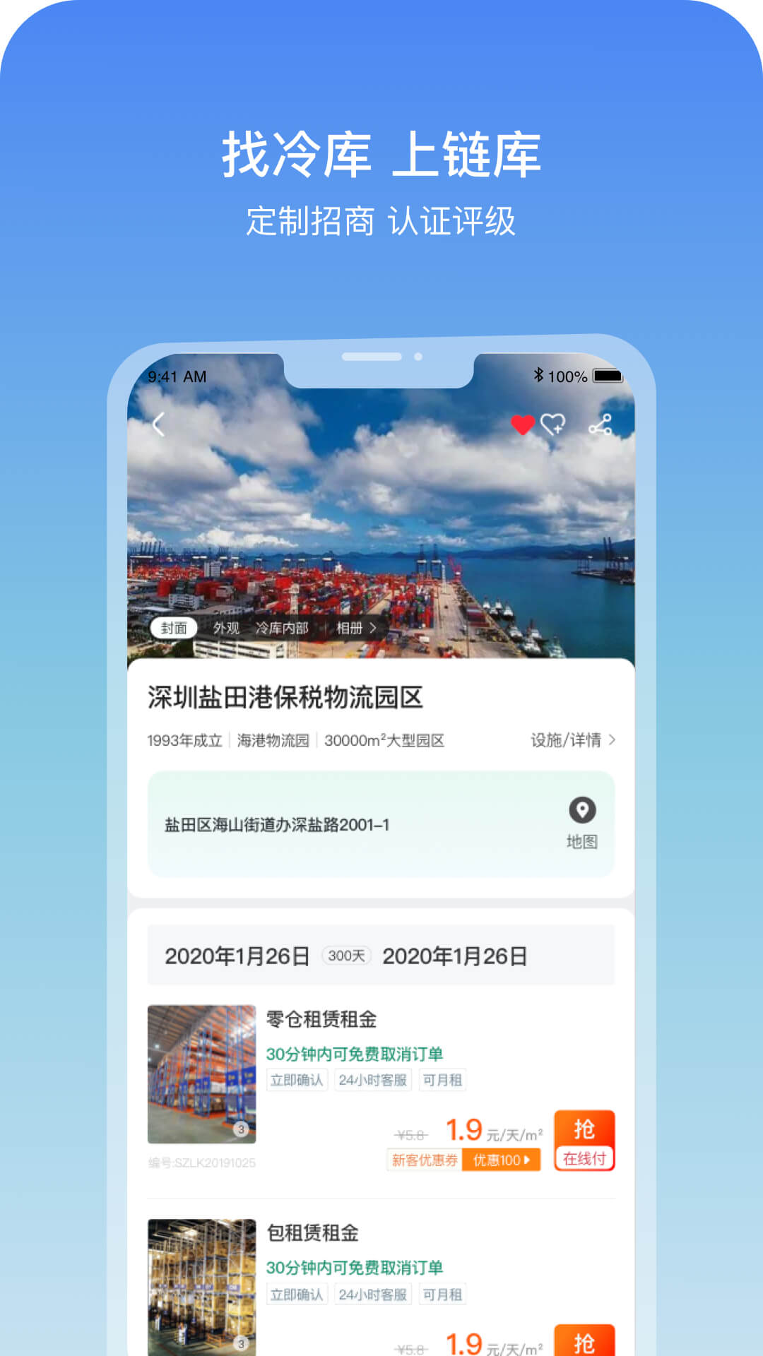 链库截图2