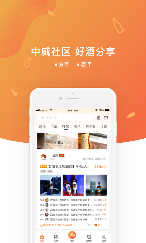 中威网最新版截图3