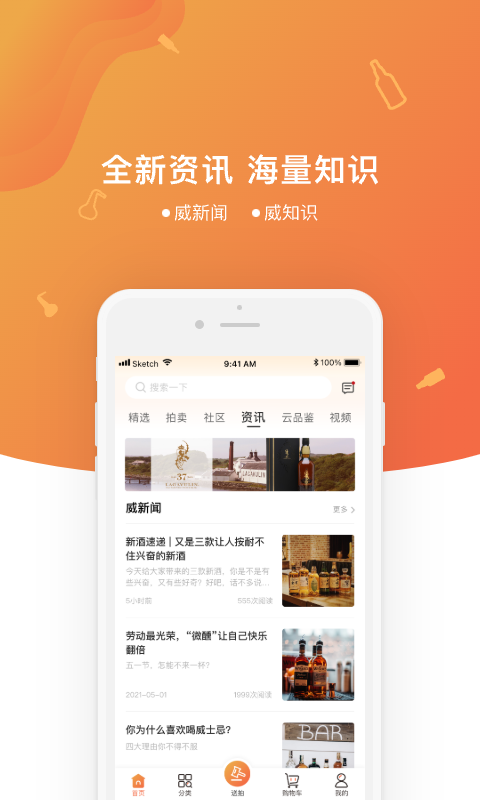 中威网最新版截图5