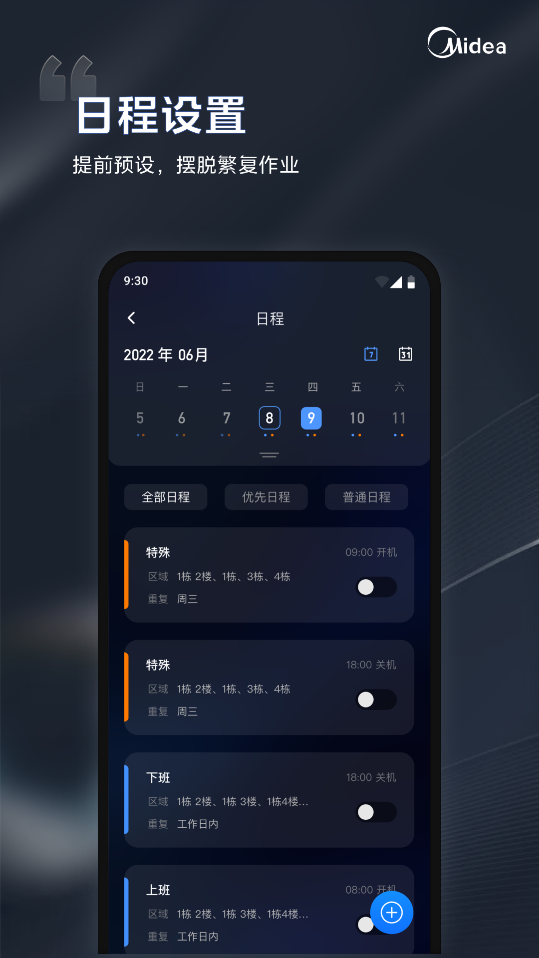 i管家截图1