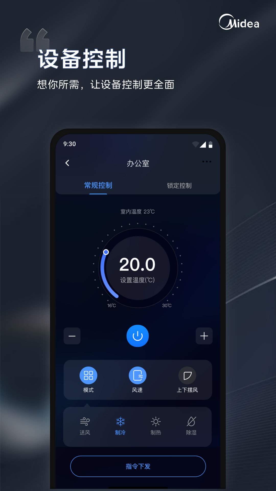 i管家截图2