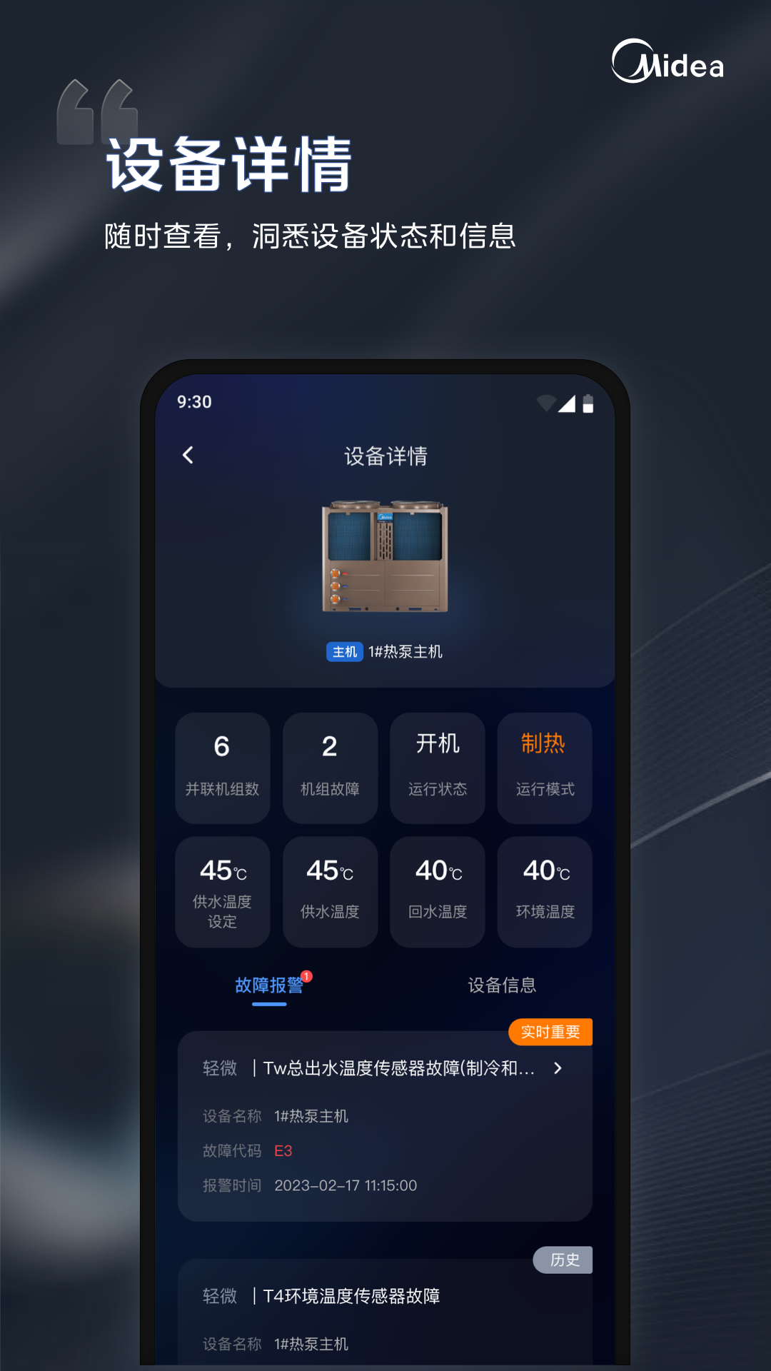 i管家截图4