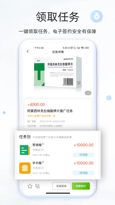 钰兔经纪人截图1