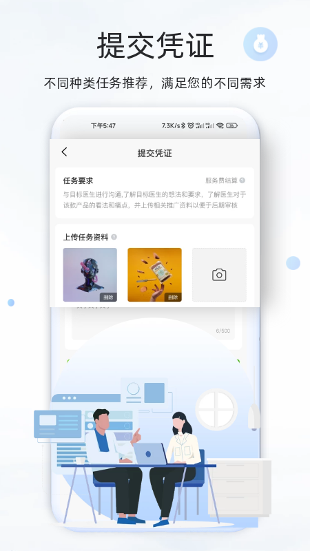 钰兔经纪人截图2