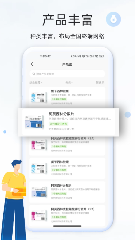 钰兔经纪人截图3
