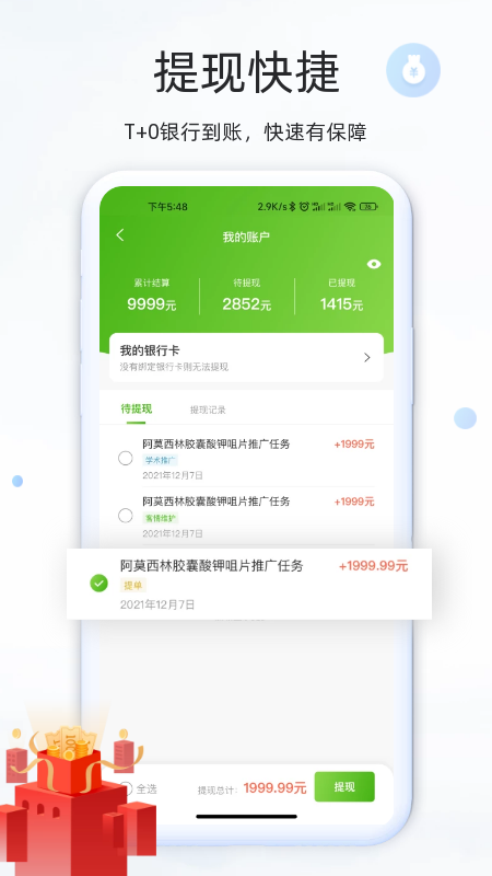 钰兔经纪人截图4