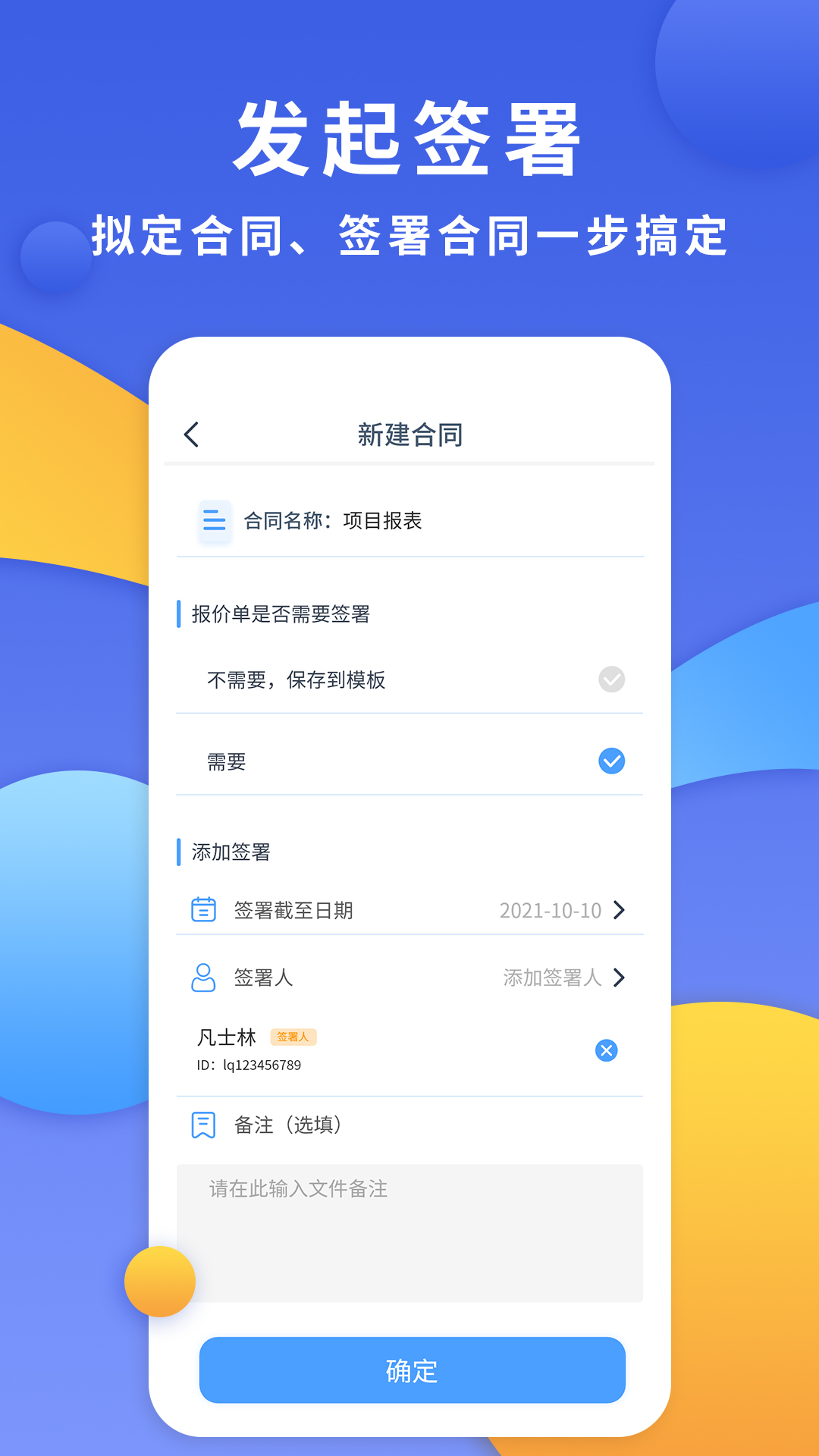 电子合同云截图
