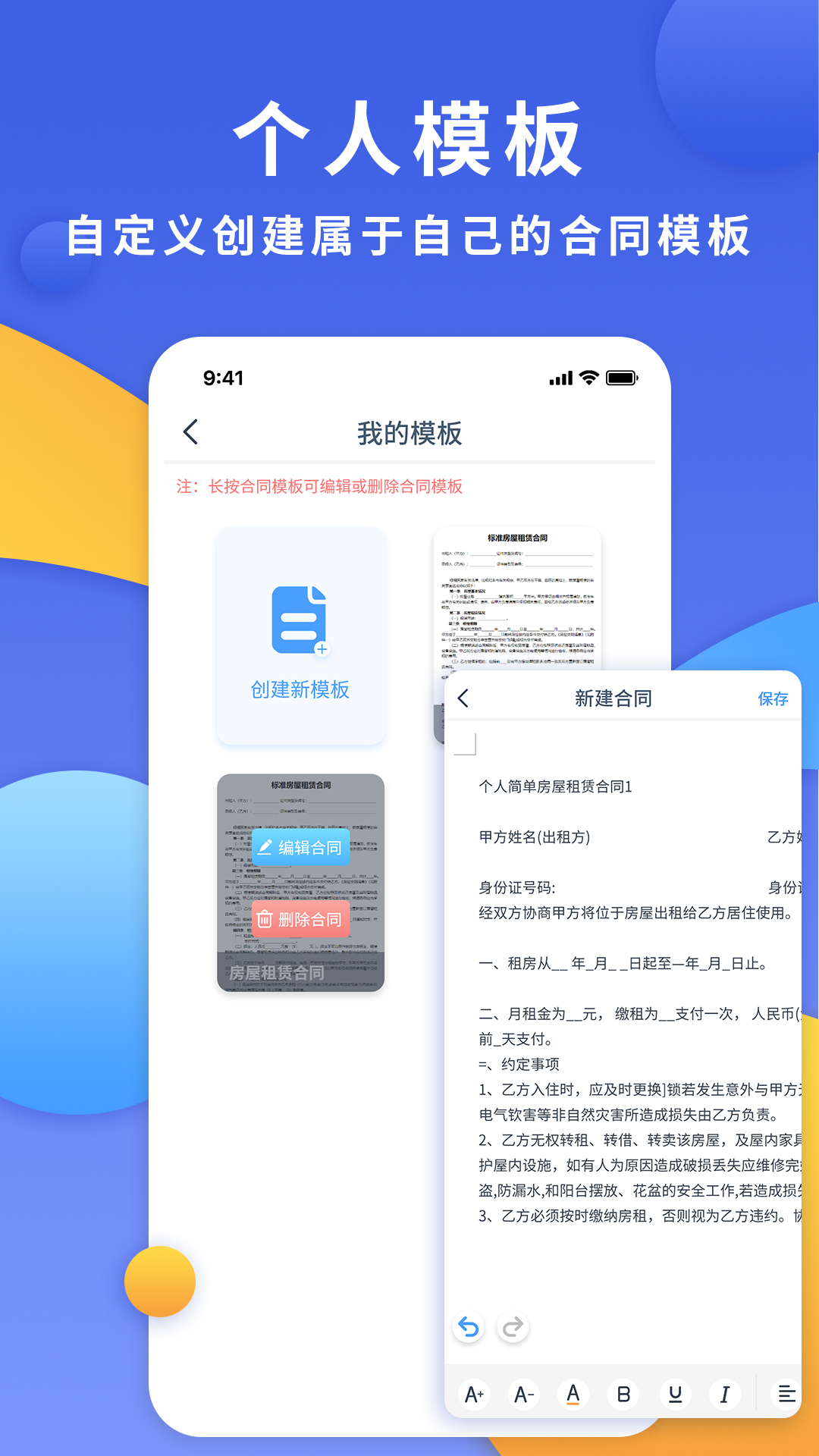 电子合同云截图