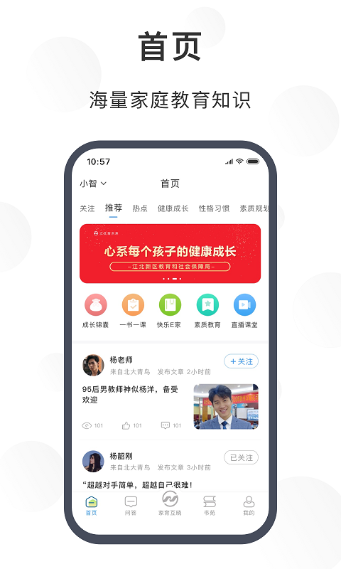 江北育未来1