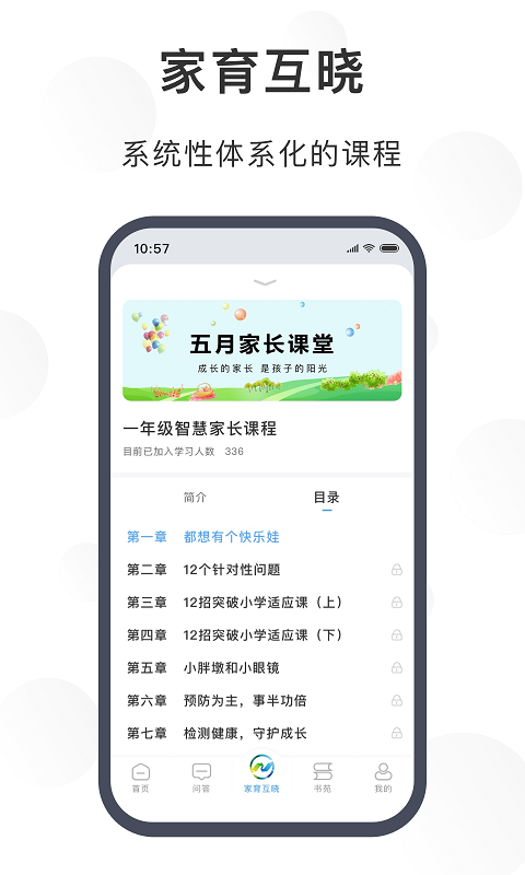 江北育未来2