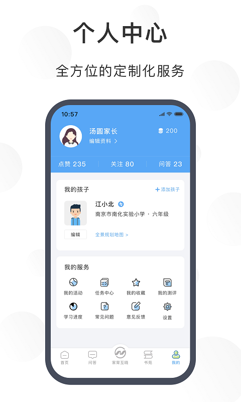 江北育未来3