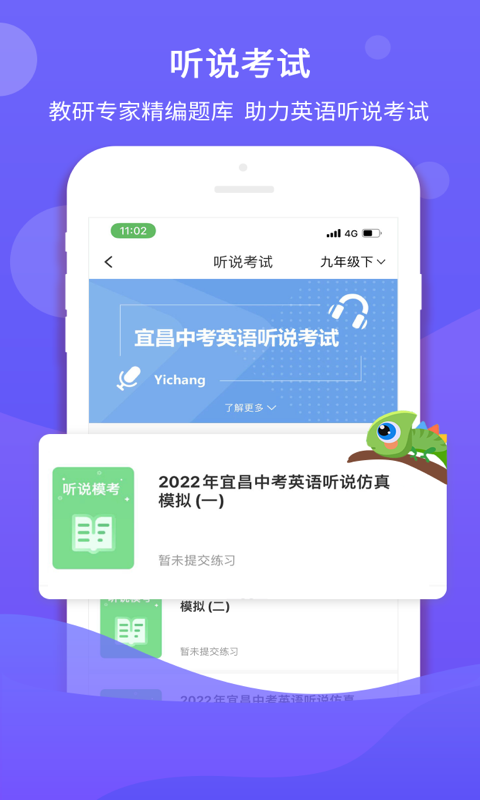 驰声听说在线1
