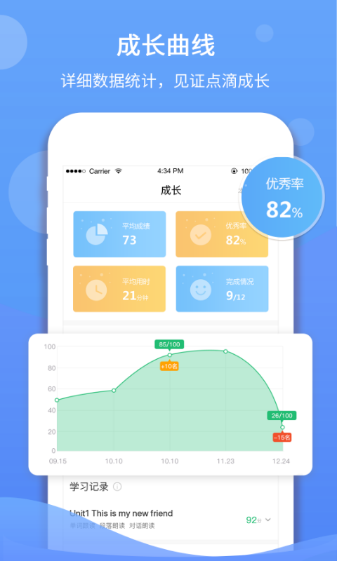 驰声听说在线4