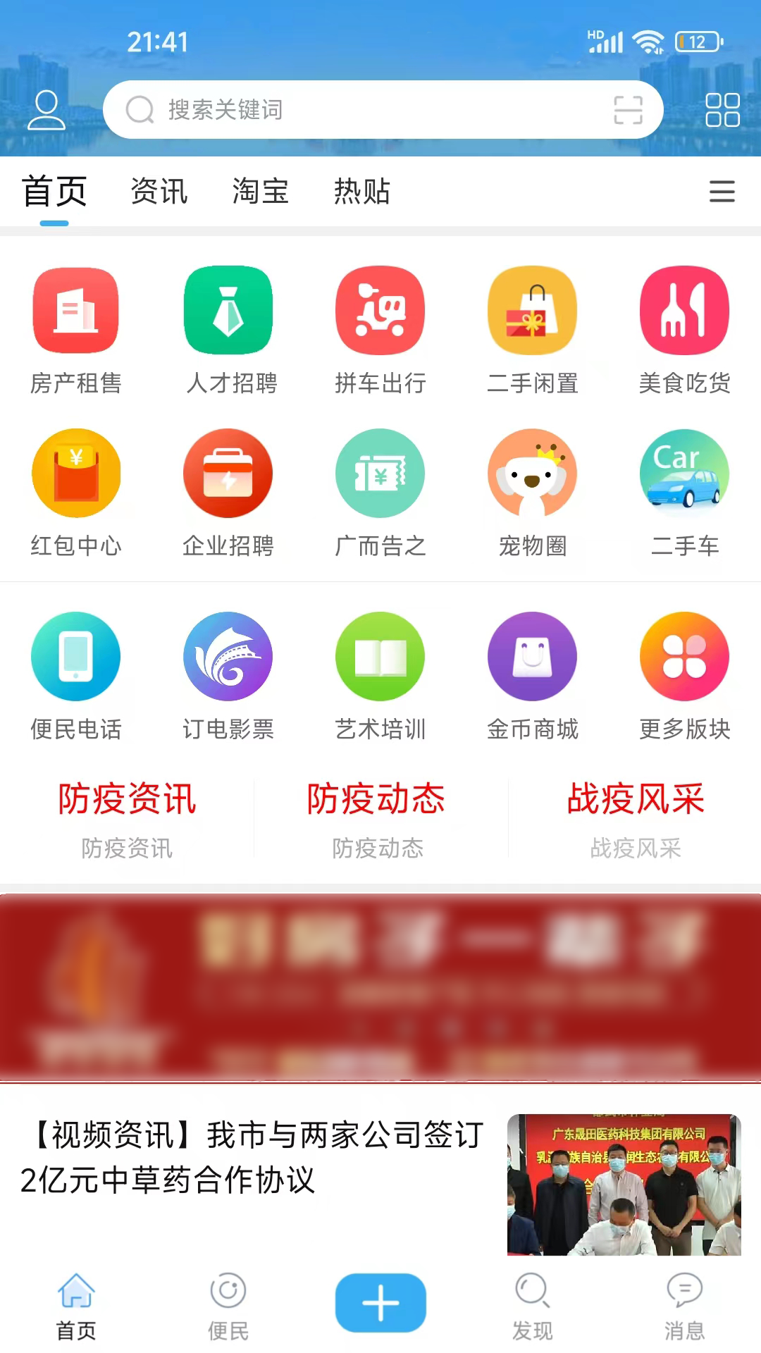 邵武在线截图0