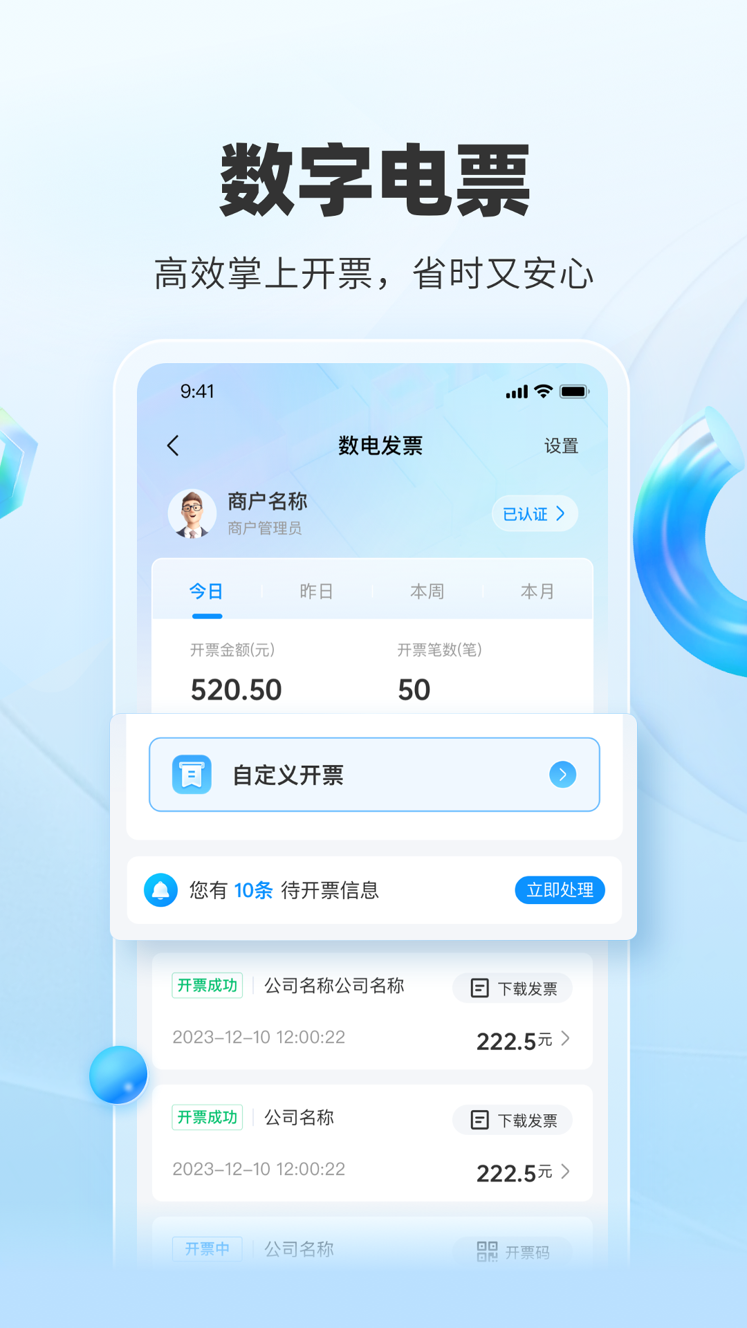 扫呗2
