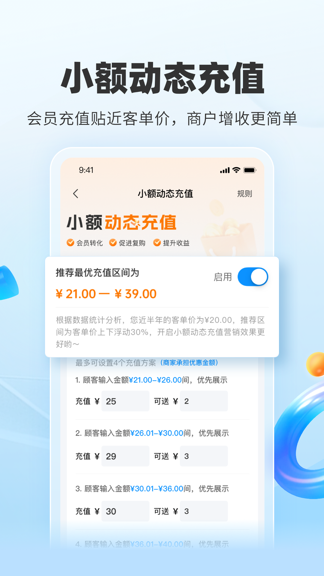 扫呗3