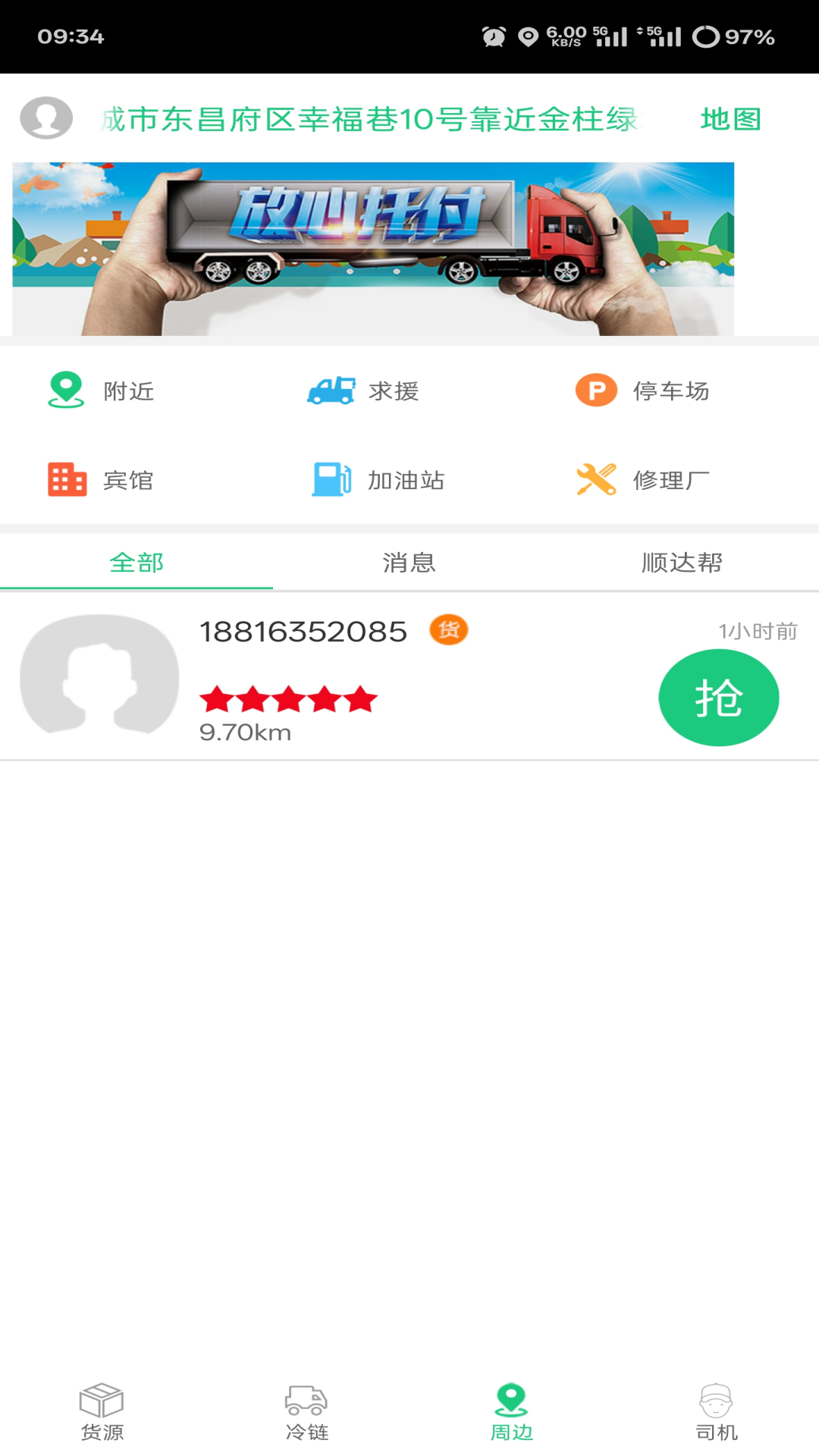 顺达1681