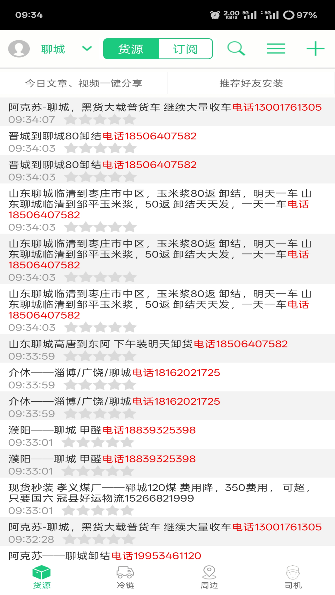 顺达1682