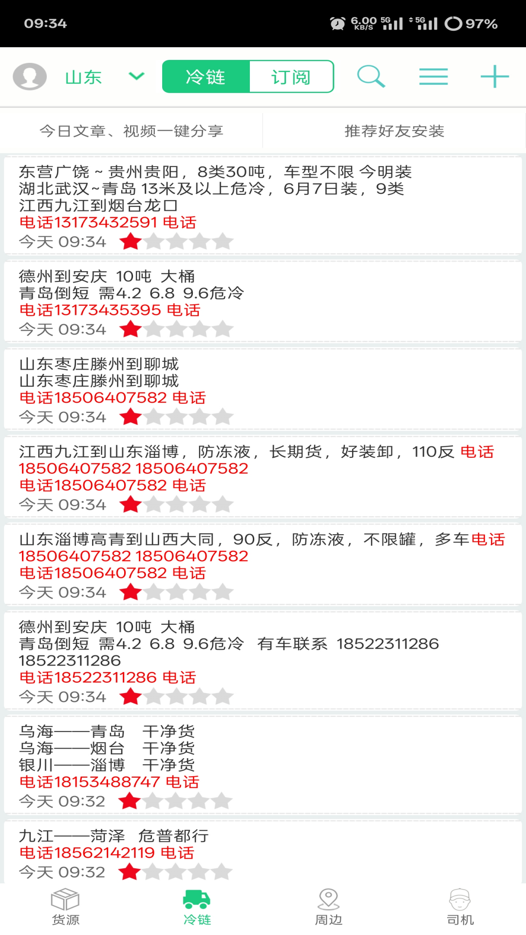 顺达1683