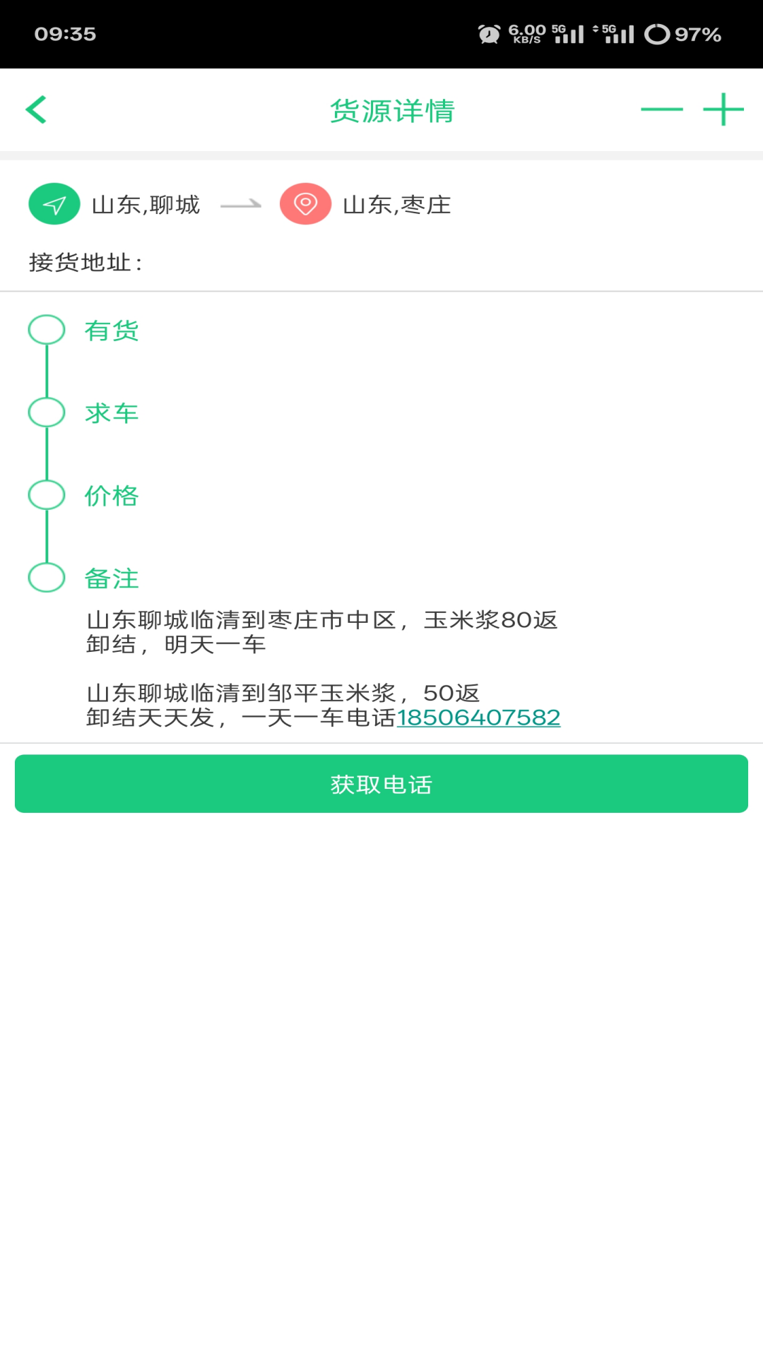 顺达1684