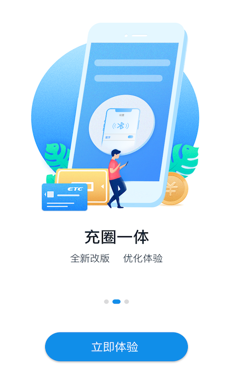 ETC发行截图3