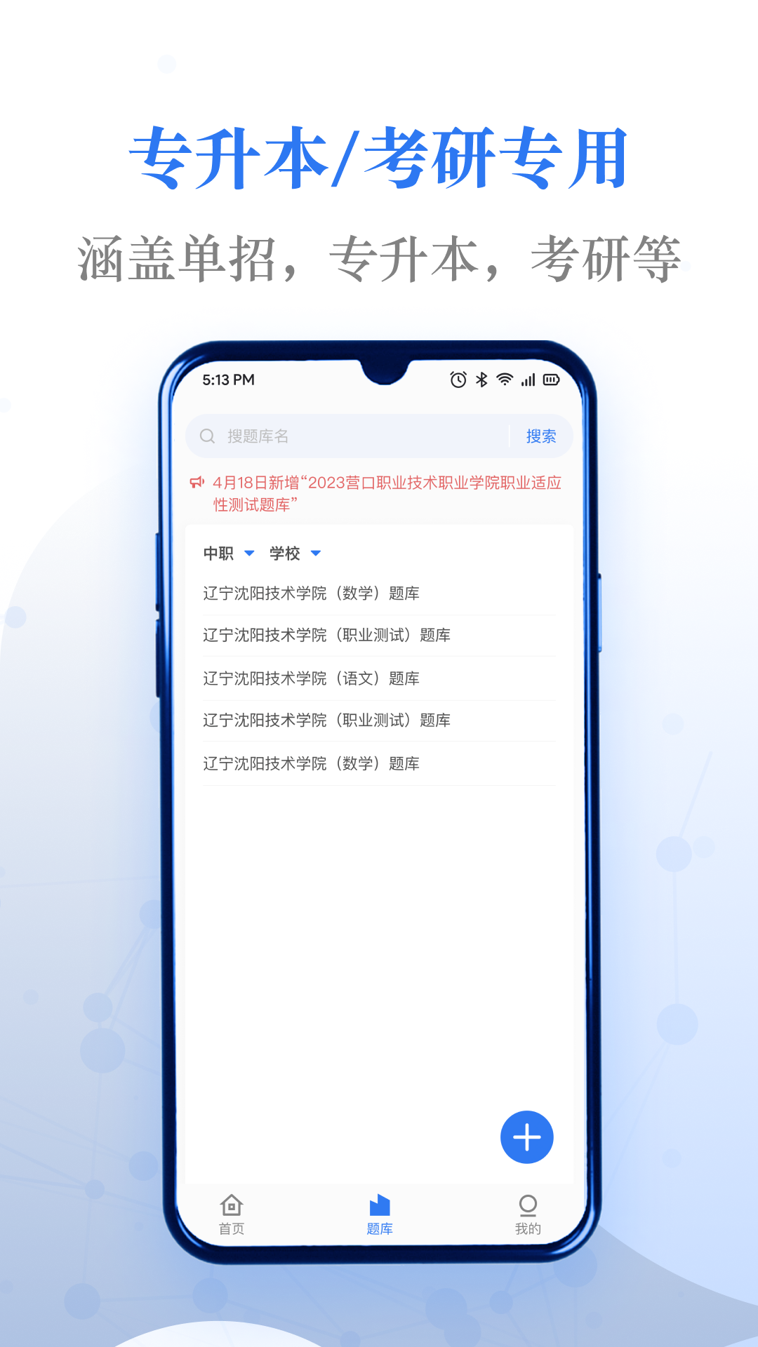 易刷题截图0