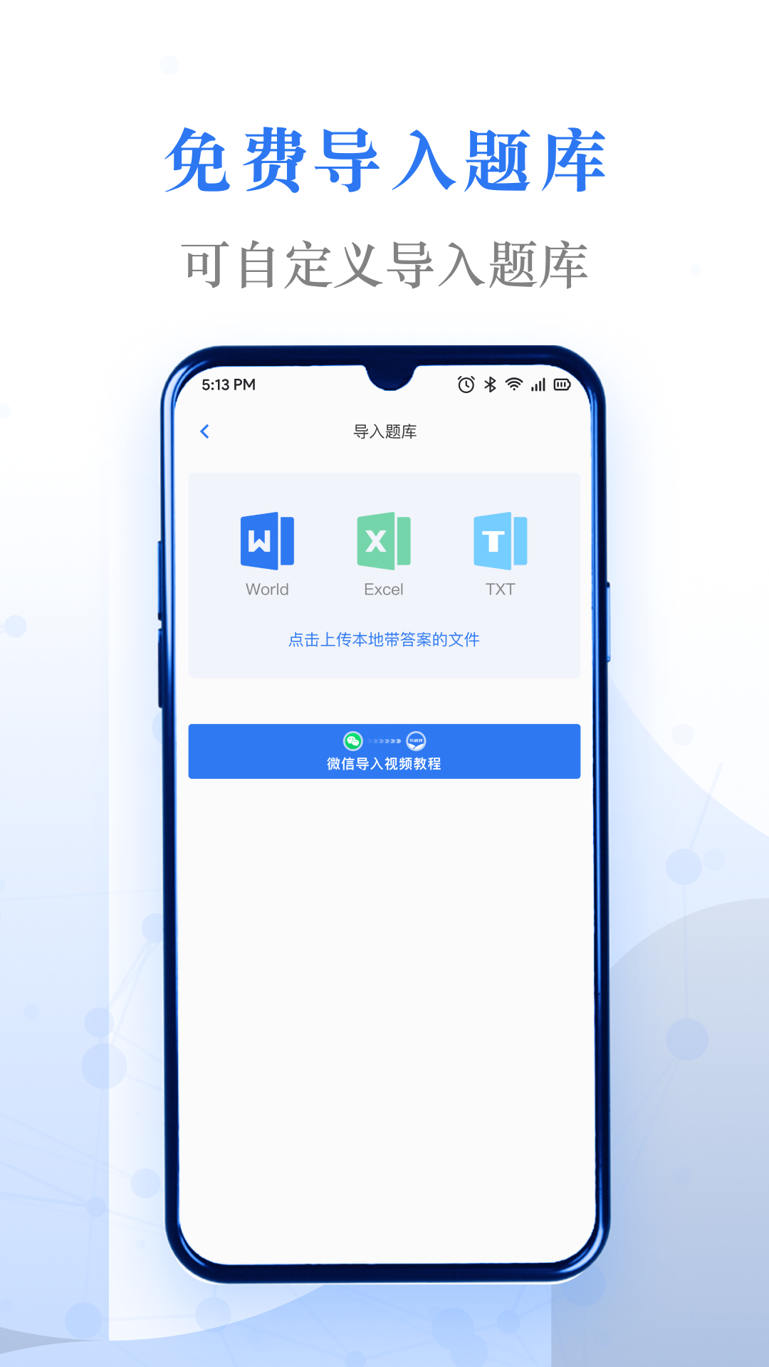 易刷题截图1