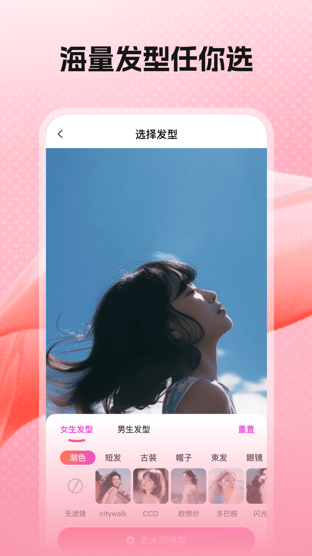 美颜镜子截图2