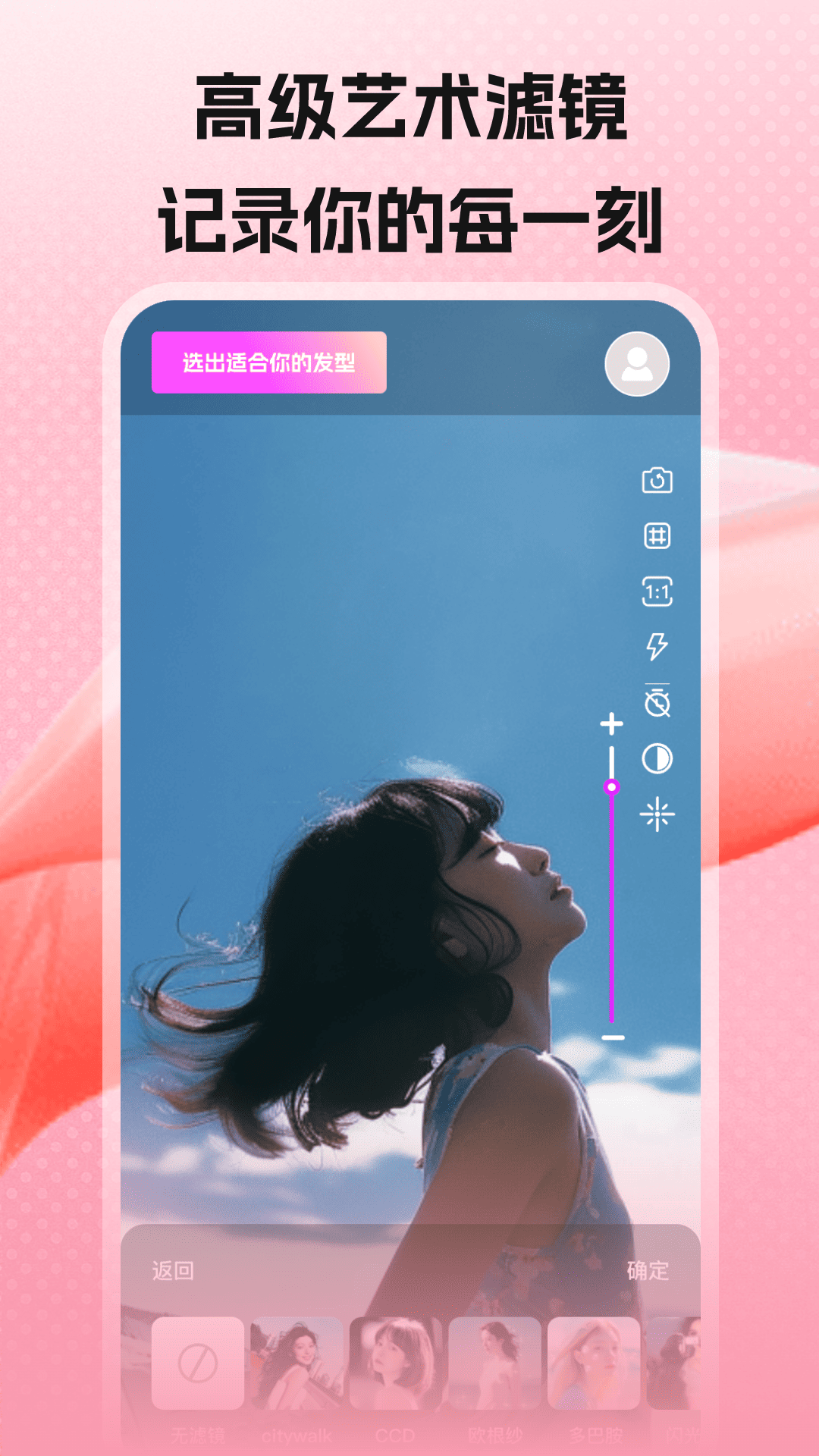 美颜镜子截图3