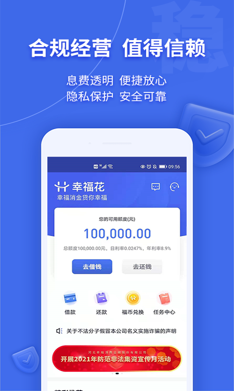 幸福花截图1