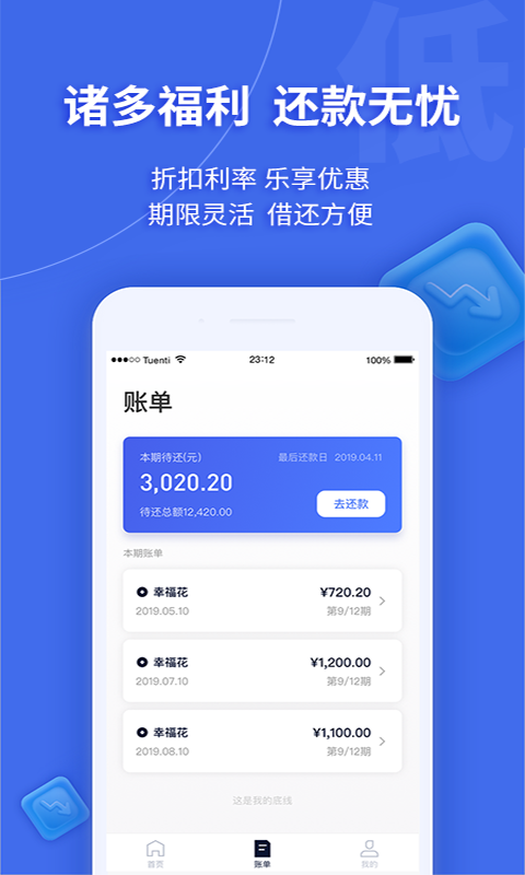 幸福花截图2