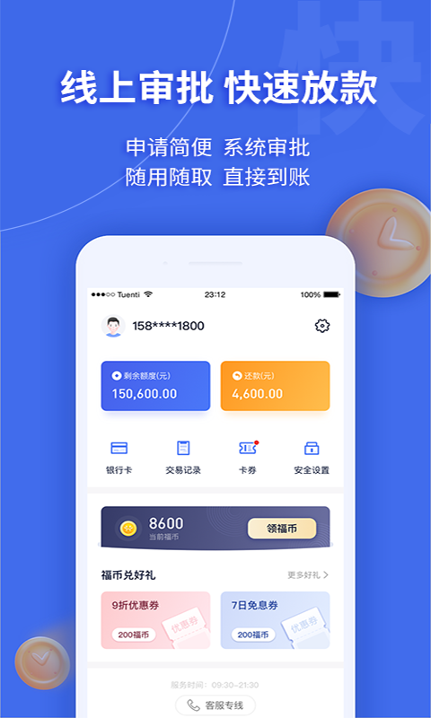 幸福花截图3