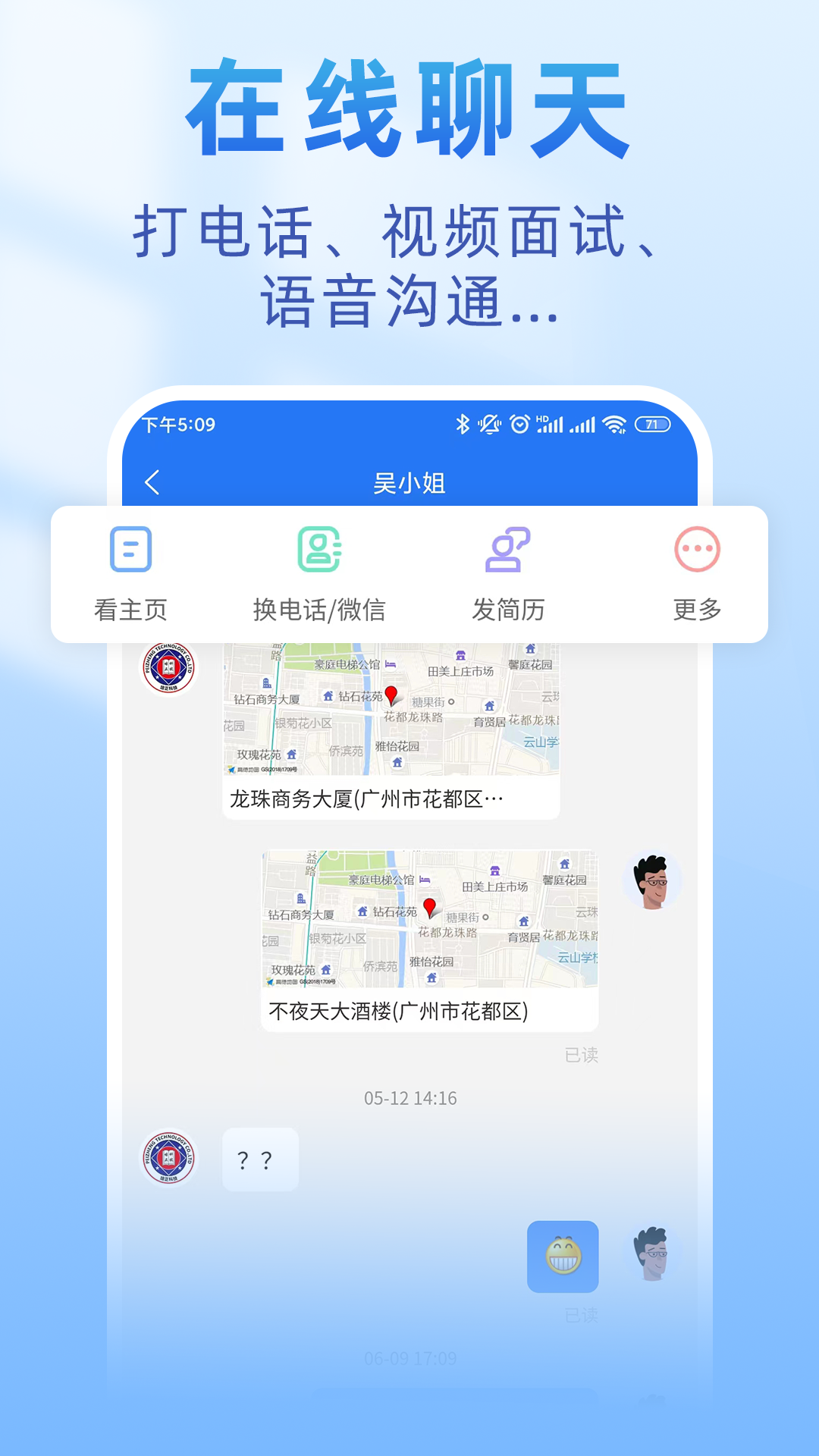 皮革人才网截图1