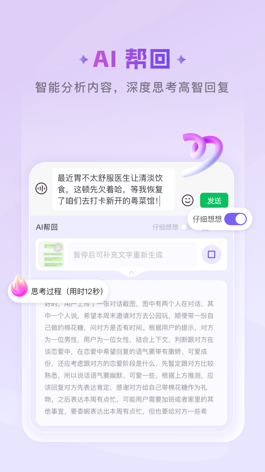 豌豆羊输入法截图
