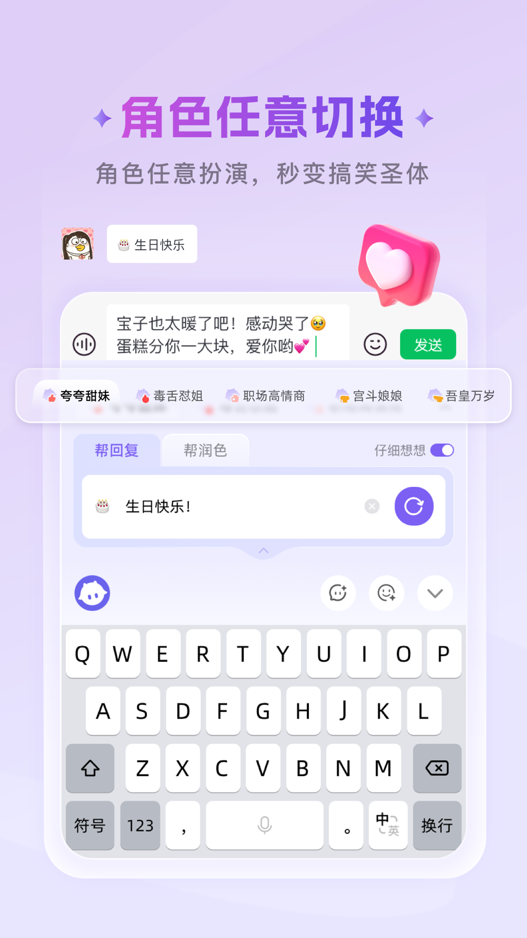 豌豆羊输入法截图